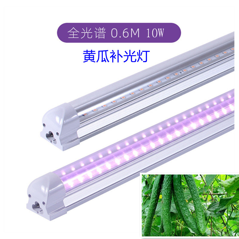 全光譜植物燈 植物全光譜燈 led全光譜植物燈 全光譜植物補光燈