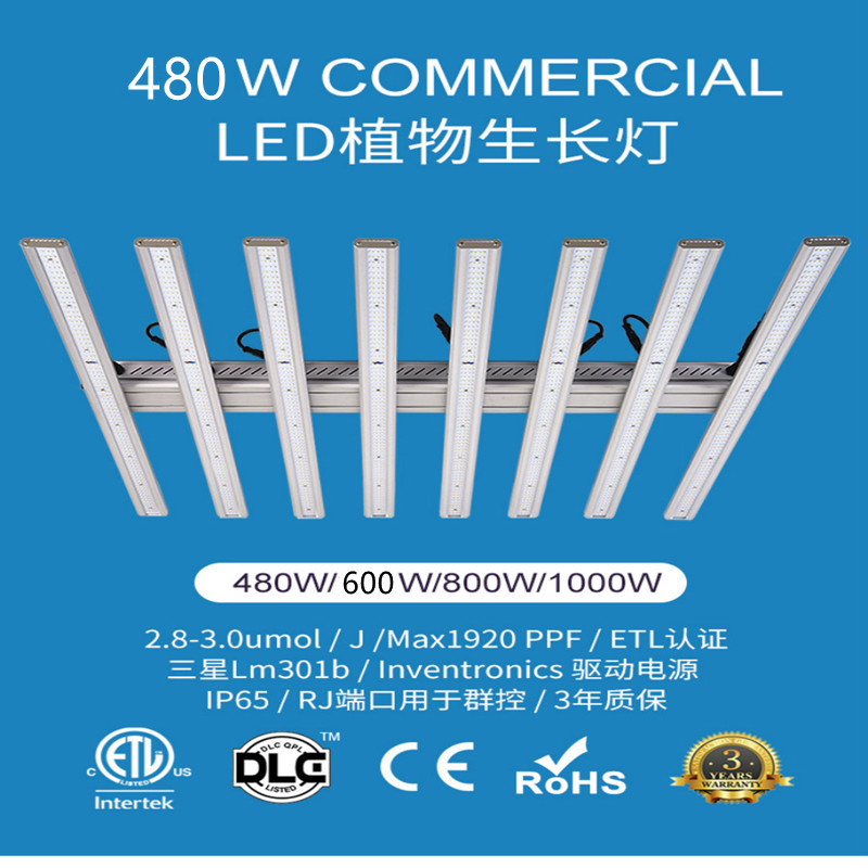 480W八爪魚補(bǔ)光燈 三安芯片明緯電源0-10V調(diào)光出口歐美工業(yè)麻藥種植燈