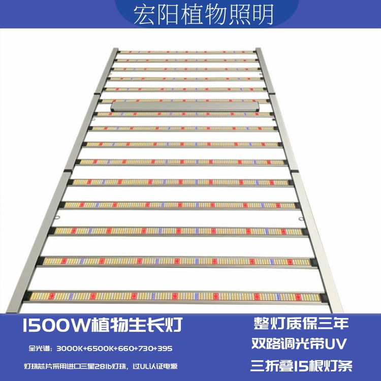 全光譜1500W八爪魚植物燈 雙路調(diào)光帶UV植物燈 三星281b燈珠植物補光燈