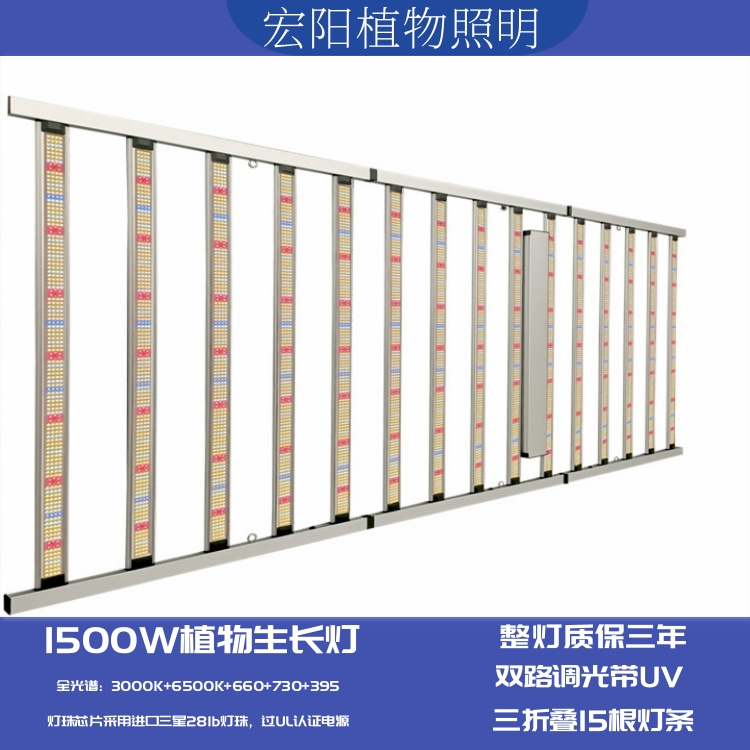 出口歐美農(nóng)場種植麻藥補光燈大功率1500W植物燈 雙路調(diào)光帶UV植物生長燈